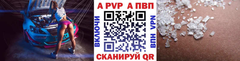 APVP Соль Сусуман