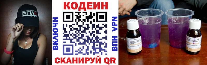 Codein Purple Drank  что такое   блэк спрут как зайти  Сусуман 